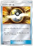  Pok_Mon Juego de Cartas / PK-SM1 + -045 Bola Hiper