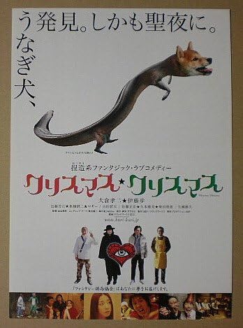 Amazon Co Jp 映画チラシ クリスマス クリスマス 山口博樹 大倉孝二 伊藤歩 ホーム キッチン Amazon Co Jp 映画チラシ クリスマス クリスマス 山口博樹 大倉孝二 伊藤歩 ホーム キッチン