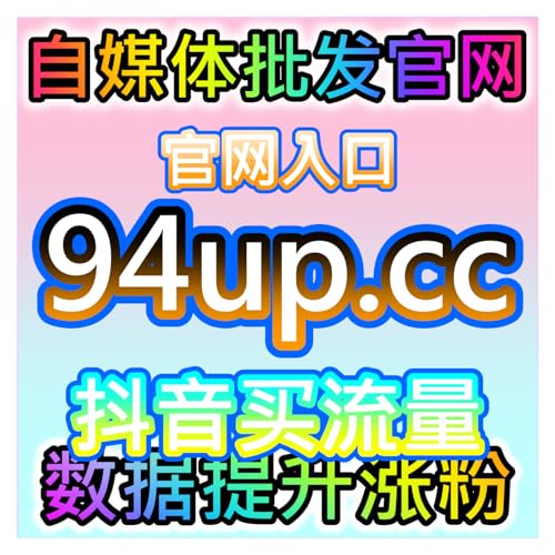 汽车发布APP阅读量提升，本自媒体供货商平台提供拉升车文流量