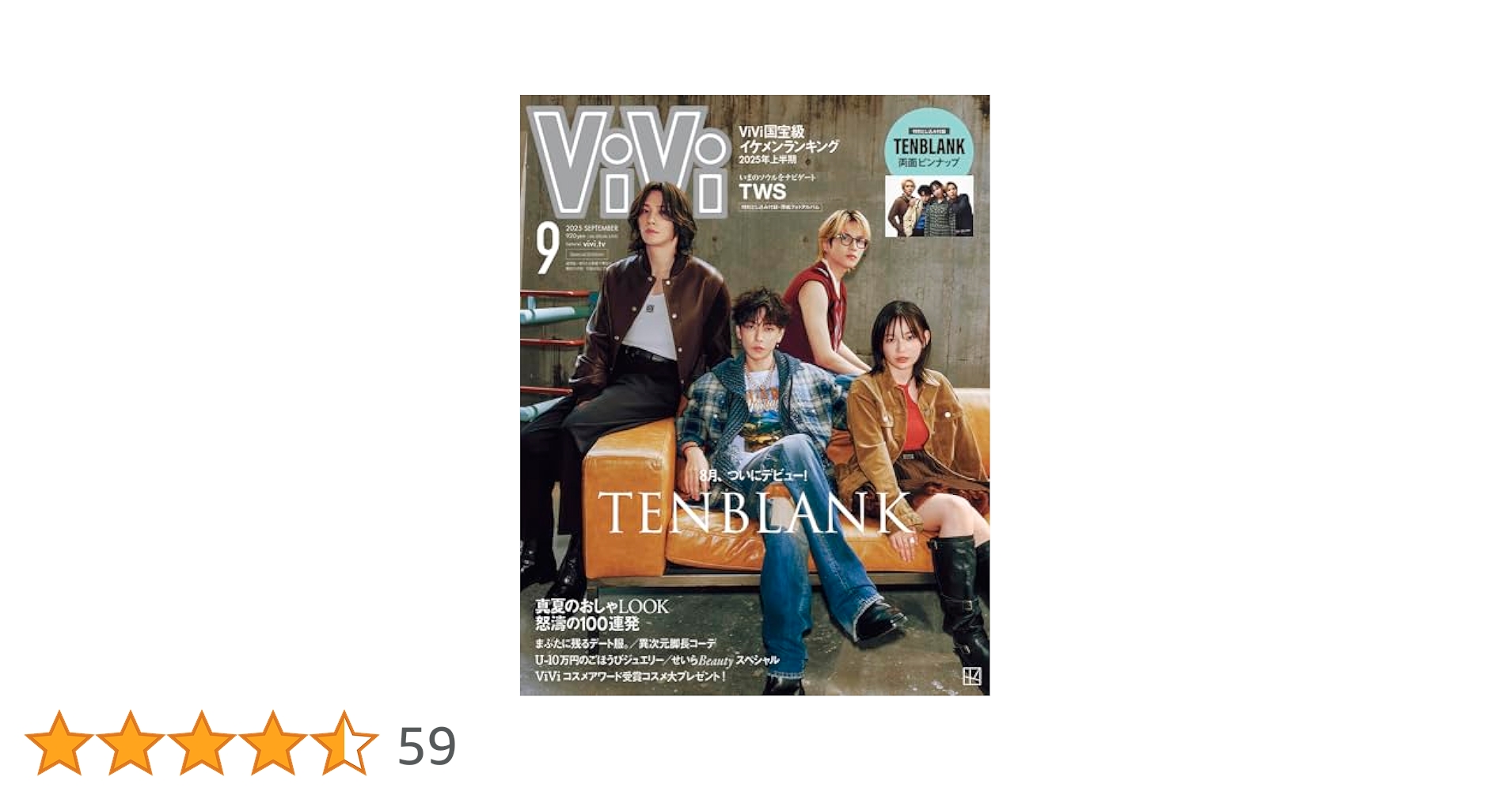 ViVi SPECIAL (2025年09月号) |本 | 通販 | Amazon