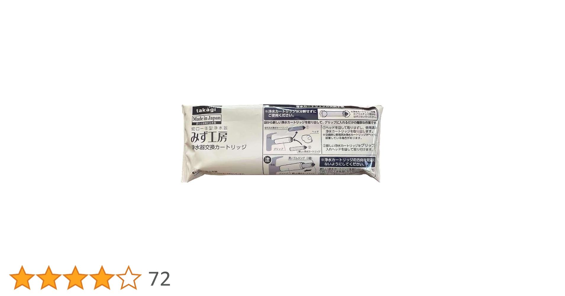 takagi みず工房浄水器交換カートリッジ　JC0036UG タカギ　3本 Amazon | 浄水器用カートリッジ 高除去性能タイプ JC0036UG