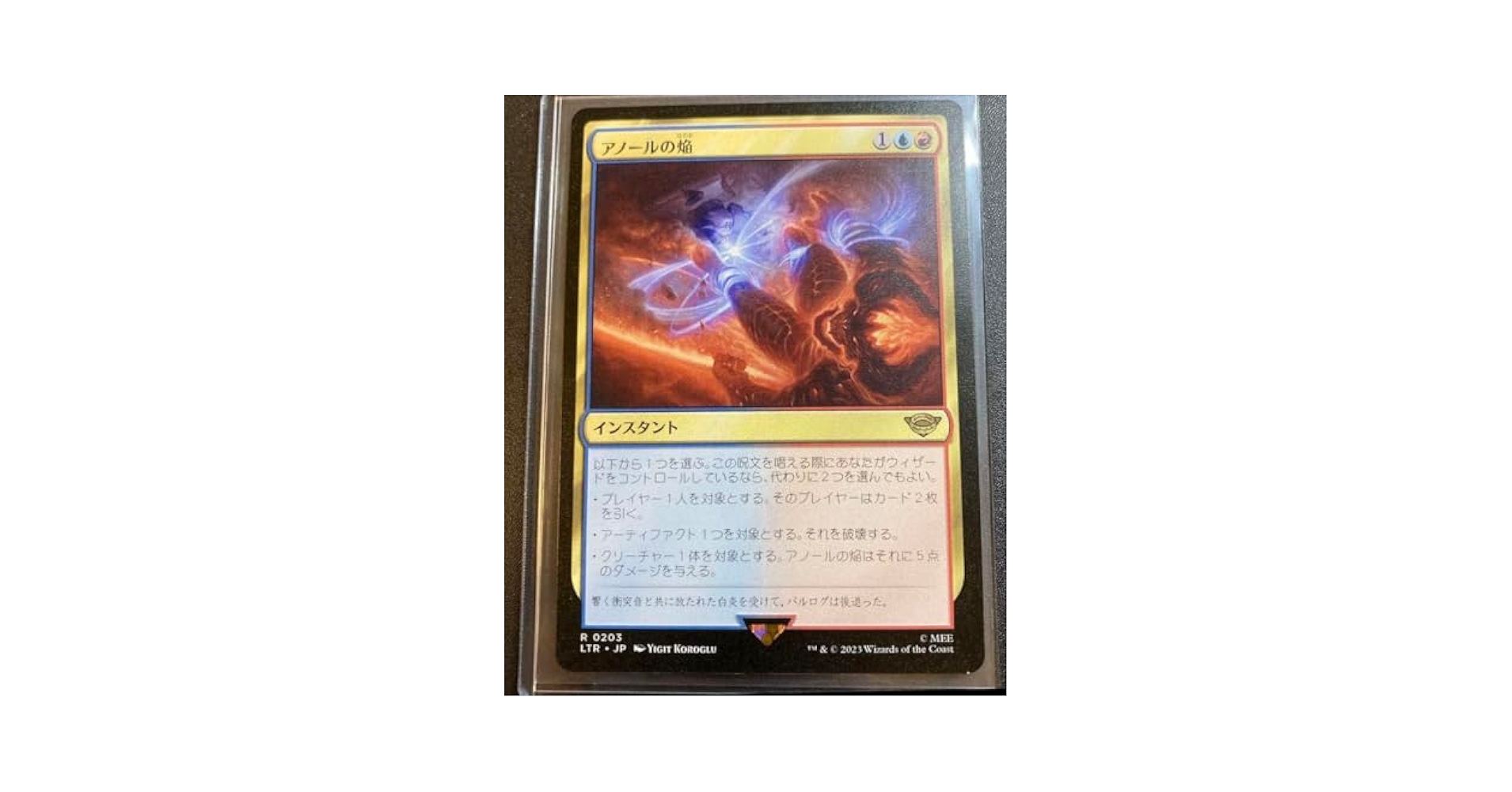 Amazon.co.jp: MTG 指輪物語 アノールの焔 : おもちゃ