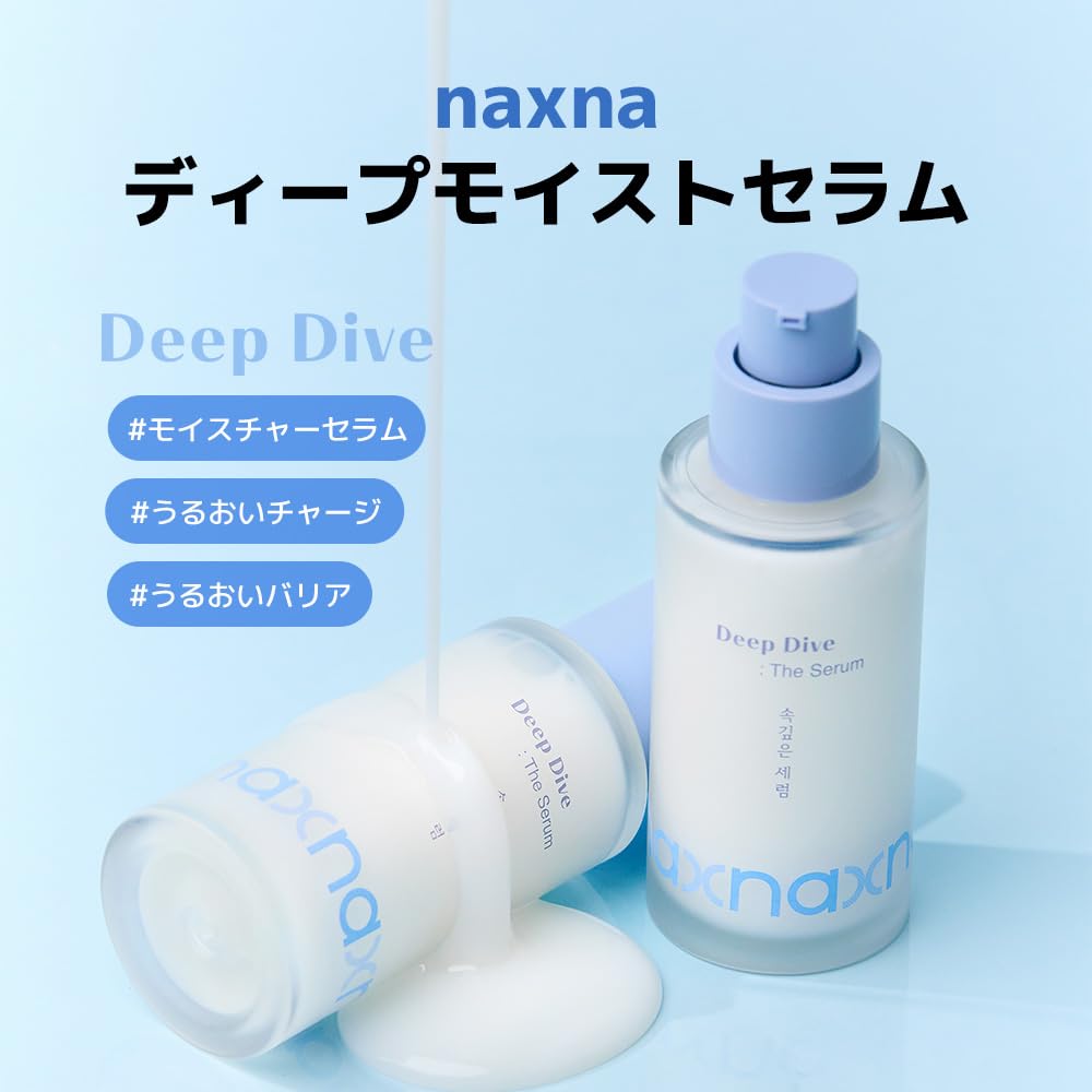 Amazon | naxna ディープモイスチャーセラム 50ml 美容液 セラム 韓国