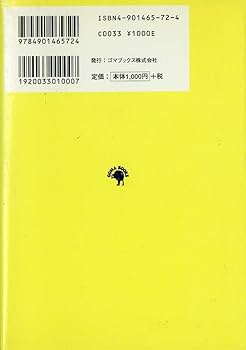 90日で幸せな小金持ちになるワークブック 90日で幸せな小金持ちになるワークブック―今日から始める72の