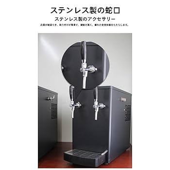 水冷ビールサーバー Amazon.co.jp: ニットク製 電冷式ビールサーバー排水キャップ