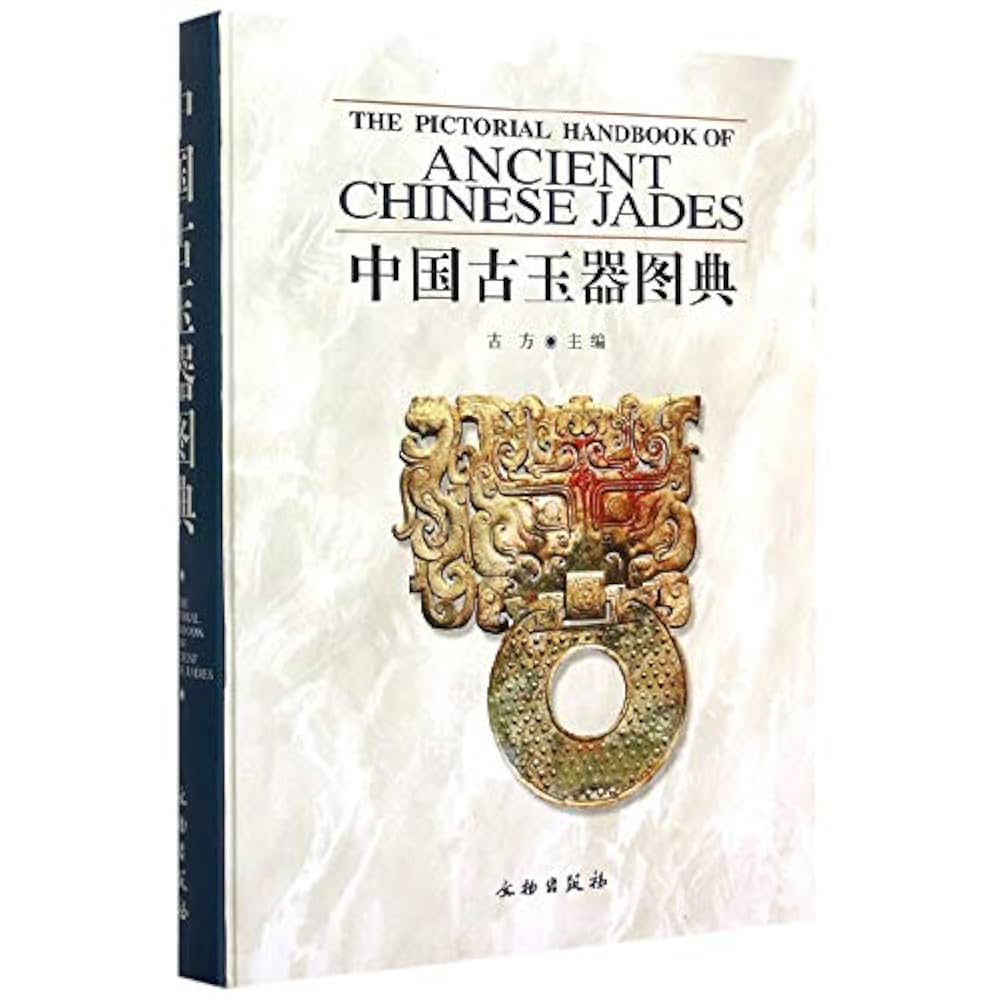 Amazon.com: THE PICTORLAL HANDBOOK OF ANCIENT CHINESE JADES