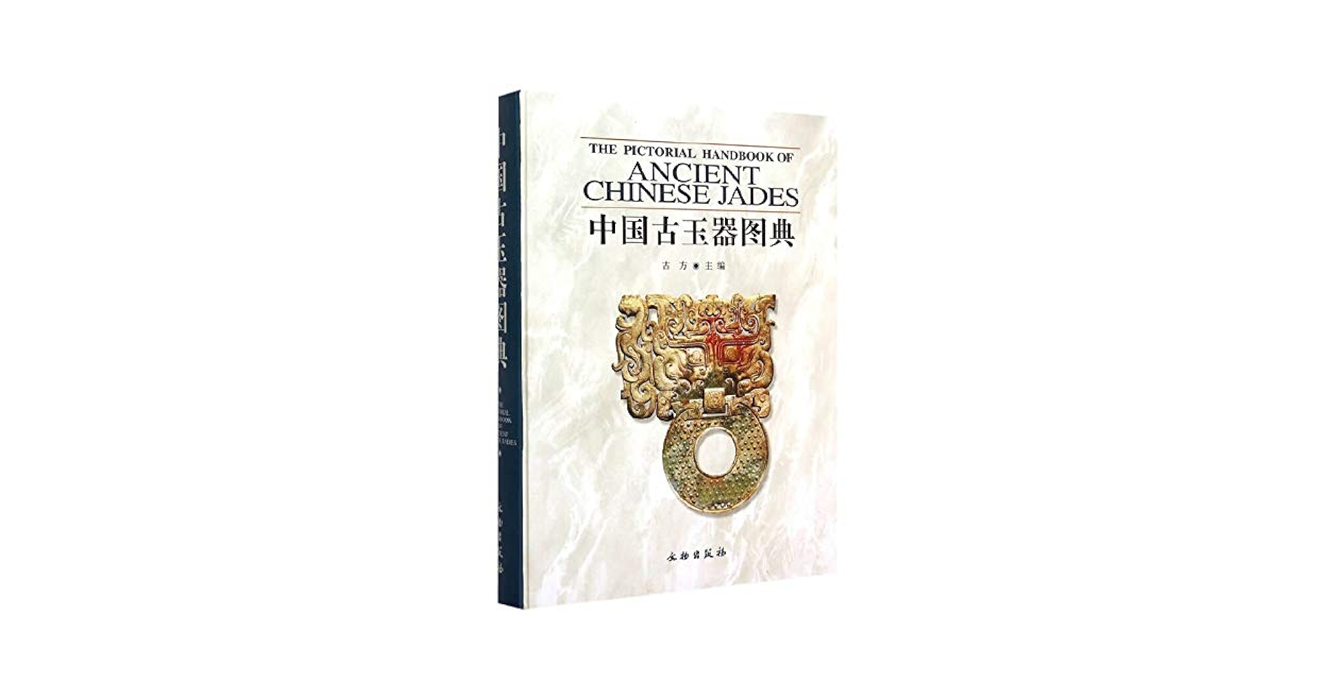 DANS LE PRE（1947年刷） DANS LE PRE（1947年刷）