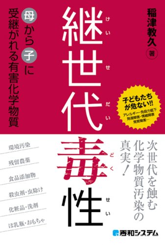 Amazon.co.jp: 稲津 教久: 本、バイオグラフィー、最新アップデート