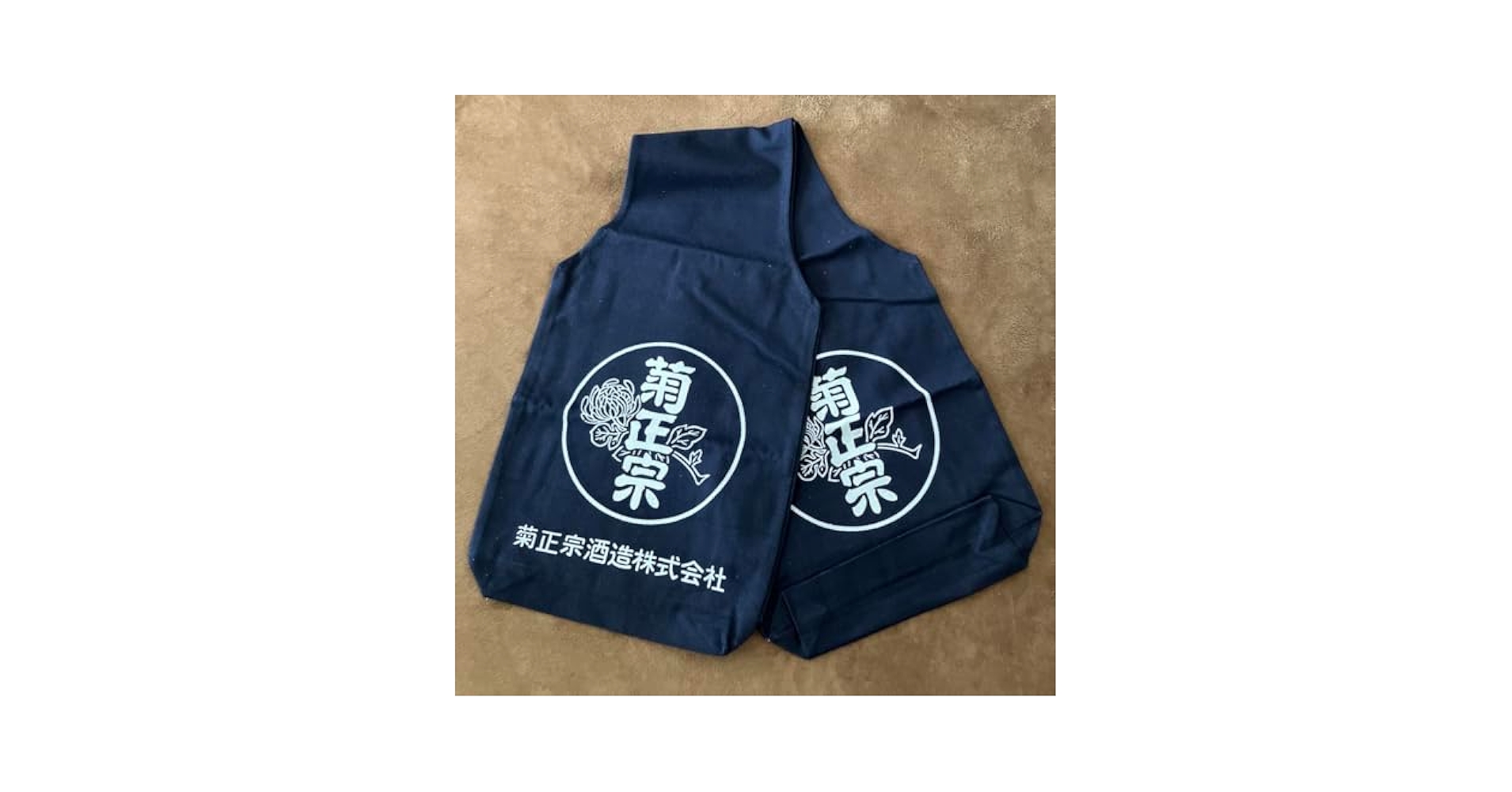 【希少】昭和　レトロ　菊正宗　酒配達袋　新品未使用 希少】昭和 レトロ 菊正宗 酒配達袋 新品未使用 - メルカリ