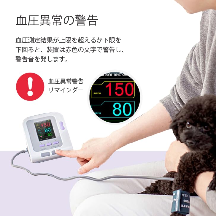 Amazon | Kurflo ペット用血圧計 獣医用電子血圧計 獣医血圧 獣医用