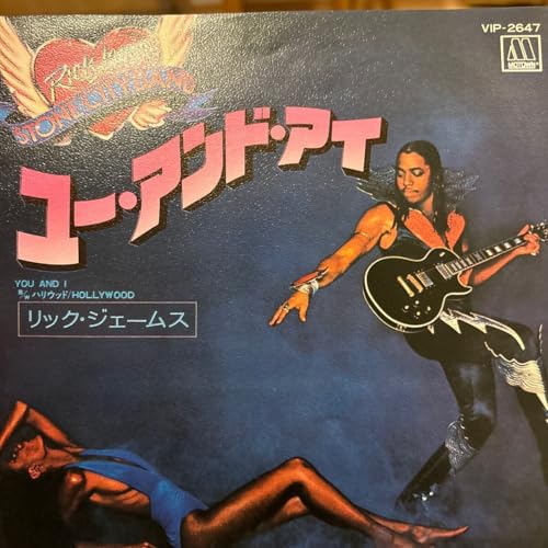3499 EP 日本盤 国内盤 レコード Rick James/You And I VIP-2647 リック ジェームス/ユー アンド アイ MUROのサムネイル