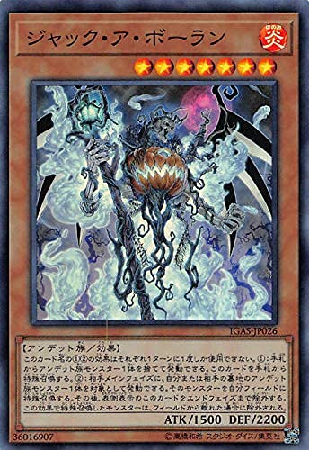 Amazon.co.jp: 遊戯王 IGAS-JP026 ジャック・ア・ボーラン (日本語版