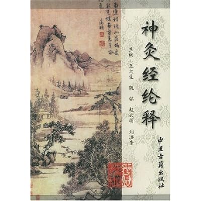 God moxibustion Jinglun interpretation