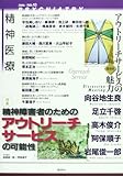 精神医療 4-43