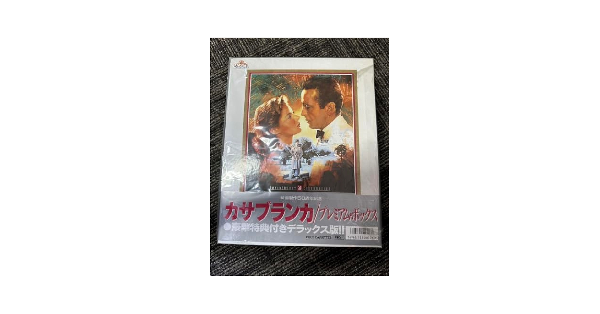 大特価！！カサブランカ プレミアムBOX VHS Amazon.co.jp: 大特価！！カサブランカ プレミアムBOX VHS