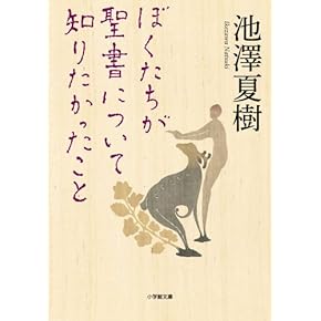 Amazon.co.jp: 聖書 - キリスト教・ユダヤ教: 本