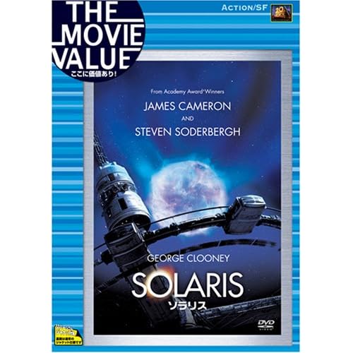 ソラリス(映画)