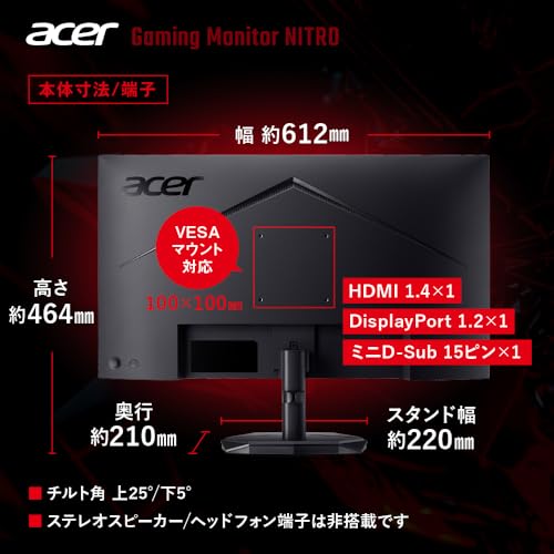 undefined Acer Nitro ゲーミングモニター 27インチ フルHD 非光沢 IPS 120Hz 1ms(VRB) sRGB 99% AdaptiveSync ブラックブースト ゲームビューテクノロジー ブルーライト低減 HDMI 1.4 DisplayPort v1.2 ミニDSub 15ピン VESAマウント対応 KG271Gbip の商品画像 6