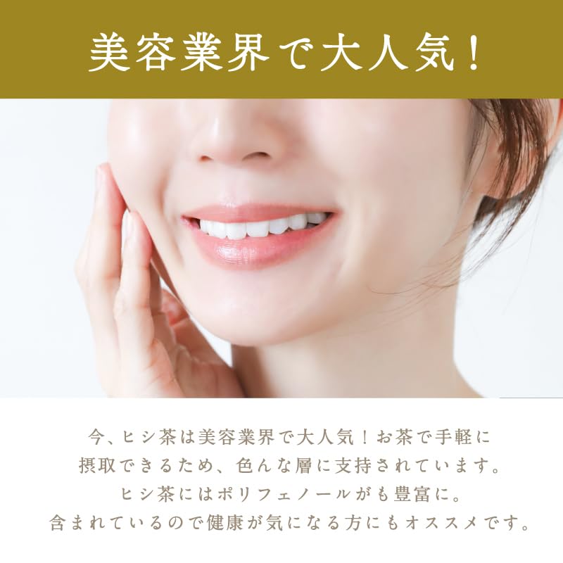 Amazon.co.jp: 【ヒシ茶サプリ】ヒシ茶粒 60粒 カズレーザーと学ぶで 
