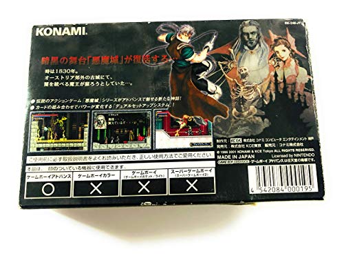 悪魔城ドラキュラ Circle of the Moon（サークルオブザムーン）の関連画像2