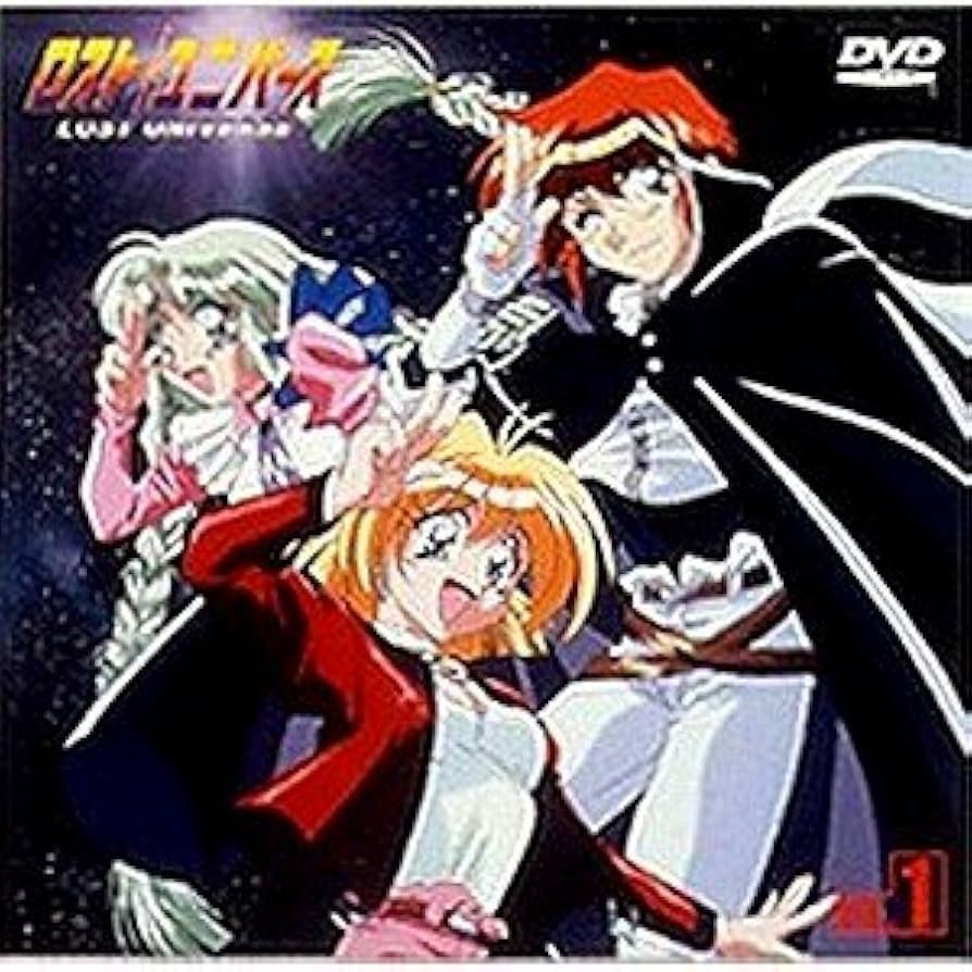 ロストユニバース DVD-BOX Amazon.co.jp: ロストユニバース DVD-BOX : 神坂一, 義仲翔子