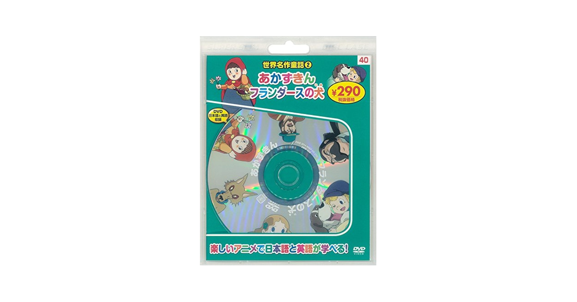DVD 世界の名作童話(2) Amazon.co.jp: 世界名作童話2 シンデレラ・にんぎょ姫 [DVD] : DVD
