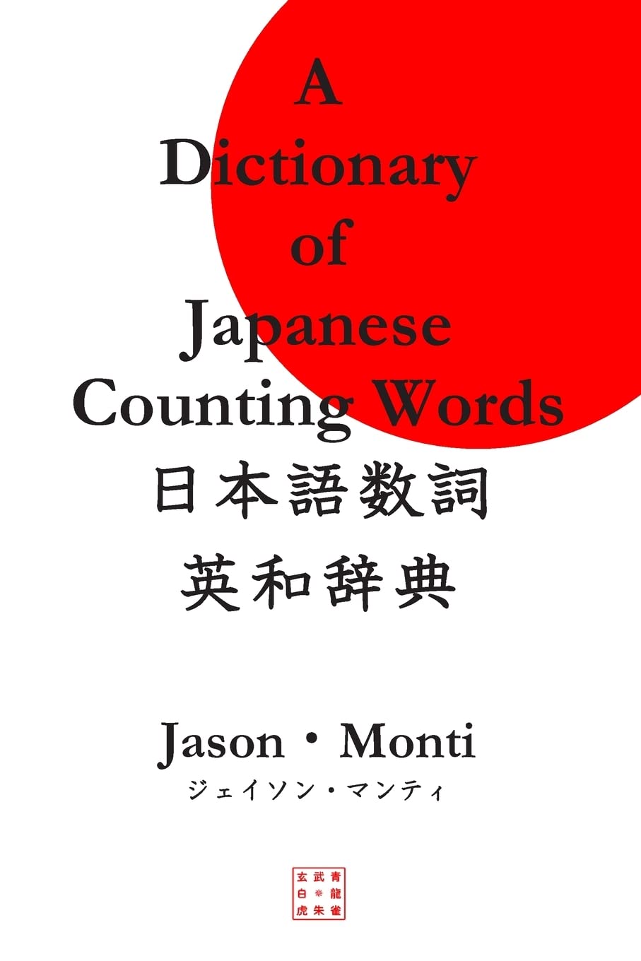 高額本 Japanese English: Language And Cu Amazon.com: Tuttle