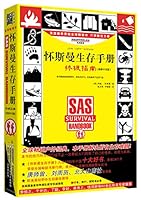 了不起男孩像福尔摩斯一样聪明 7531732955 Book Cover