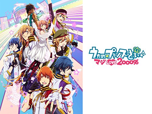 うたの☆プリンスさま