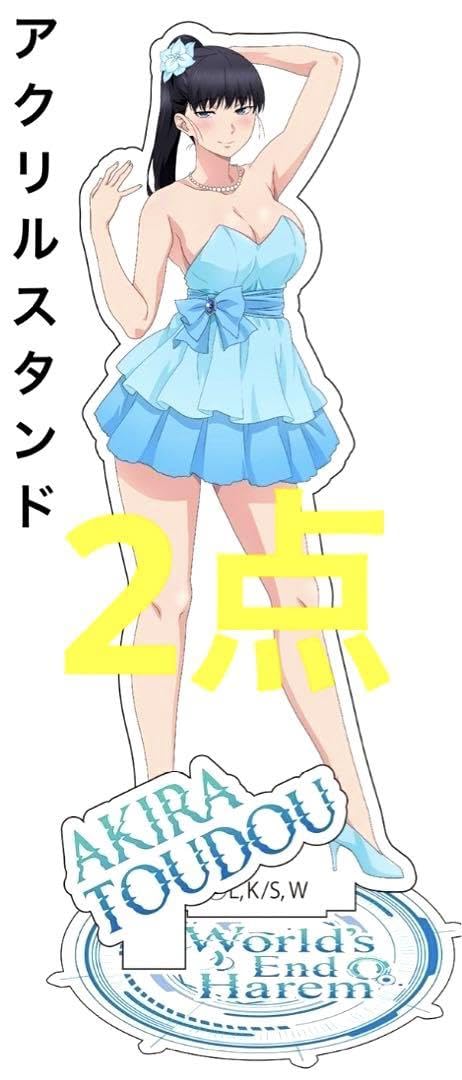 Amazon.co.jp: 終末のハーレム 東堂晶アクリルスタンド 2点セット 