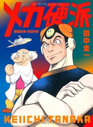 Amazon.co.jp: Z~ゼット~(1) (ニチブンコミックス) : 相原コージ: 本