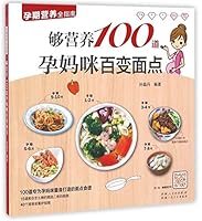 100 Nutritious Noodles for Pregnant Moms (Chinese Edition) 7537266832 Book Cover