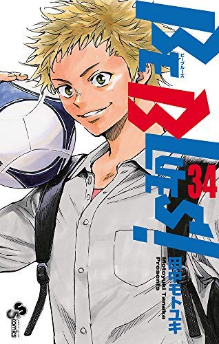 ビーブルース BE BLUES! ～青になれ～ コミック 1-34巻セット |本