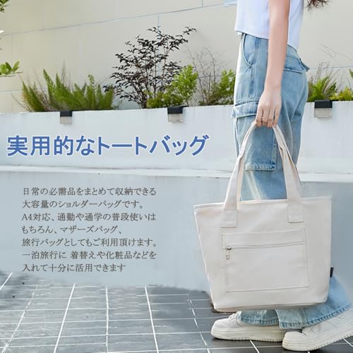 ARIALK トートバッグ キャンバス コットン 無地 厚手 大容量 トートバック 一泊旅行 キャンバストート エコバッグ 帆布 肩掛け トート の商品画像 4