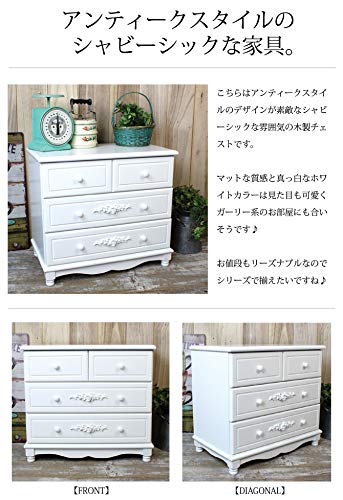 Amazon｜シャビーシック 木製 チェスト ホワイト 3段4引出［幅60cm 
