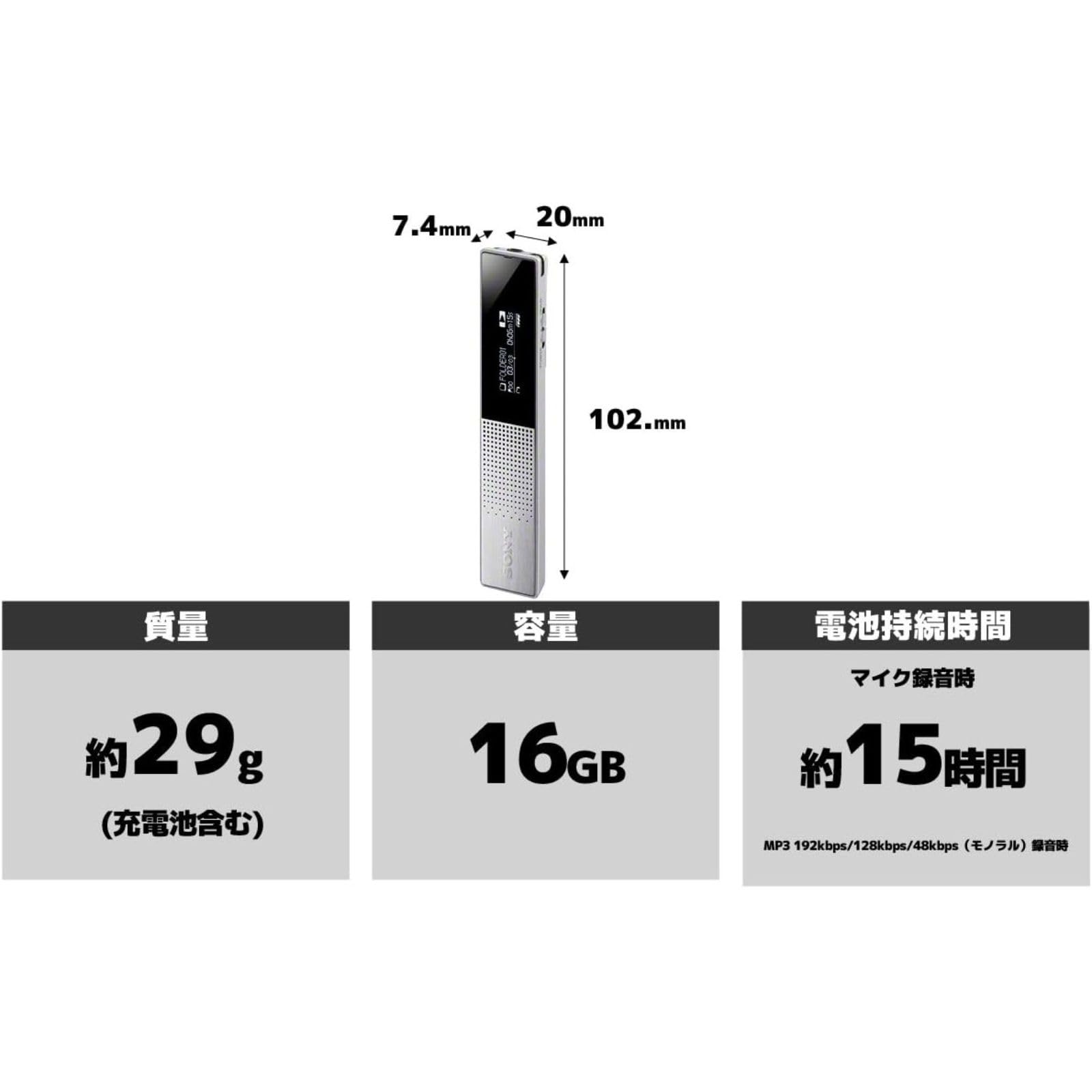 SONY デジタルボイスレコーダー　ICD-TX 650 2台セット　本体のみ 薄型・軽量なスティック型ICレコーダーTXシリーズを発売