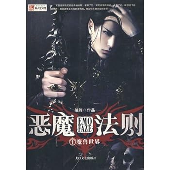 Paperback Devil Complete rules (set of 12 volumes) [Paperback](Chinese Edition) [Chinese] Book
