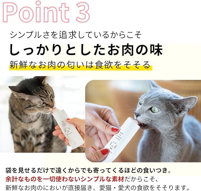 LA CHATON 極上ナチュラルチキンペースト 15g×30袋　15g×29袋 ラシャトン[LA CHATON] 極上ナチュラルチキンペースト 30本