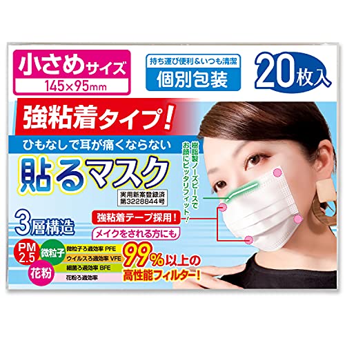 [񂵂] ySzߓ\}XN ЂȂŎɂȂȂ PFE99ȏ sDz}XNy20z