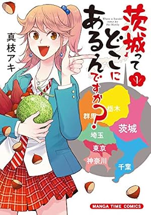 Amazon.co.jp: 月曜日の空飛ぶオレンジ。 (1) (まんがタイムKR