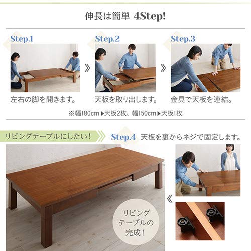 ３段階伸長式　天然木こたつテーブル　120ｘ80cm ウォールナットブラウン 大人数で集まれる、ウォルナットブラウンの3段階伸長こたつ