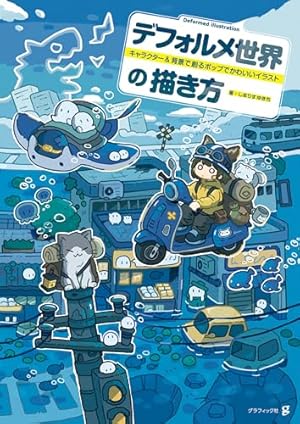 Amazon.co.jp: 荒川弘イラスト集 鋼の錬金術師 eBook : 荒川弘: Kindle
