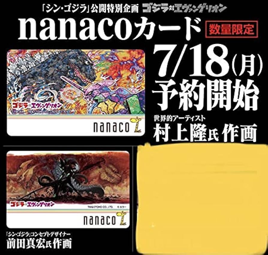 Amazon.co.jp: ○村上隆&前田真宏作！セブンイレブン限定