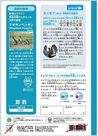 期間限定30 Off かんがえる学習帳 高学年 算数 22行 ノート Www Theopengate Org Il