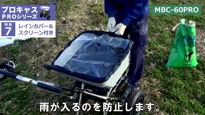 Amazon | ミナトワークス 手押し式 肥料散布機 ブロキャス・プロ30  