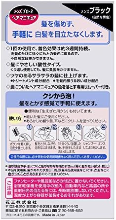 Amazon メンズブローネへアマニキュア ブラック 付替用 ブローネ 白髪染め 通販