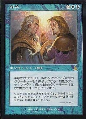 MTG 公式百科事典　マジック ザ ギャザリング マジック:ザ・ギャザリング公式百科事典 VOLUME 3 -テンペスト編