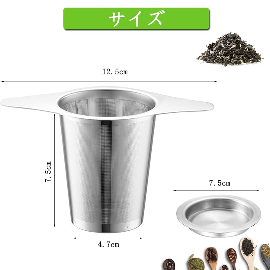 石製　茶器 お茶セット（耐熱ガラスサーバー小＋ステンレス茶漉し＋ガラスの