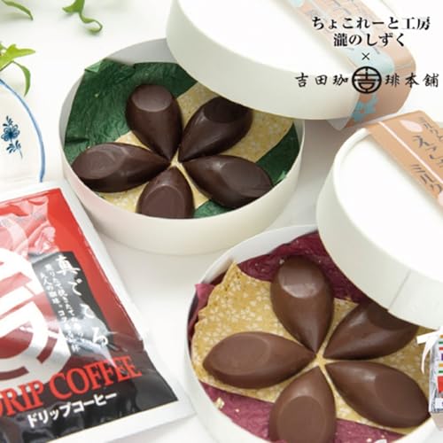えごまチョコレート コーヒーギフトセット 瀧のしずく 吉田珈琲本舗