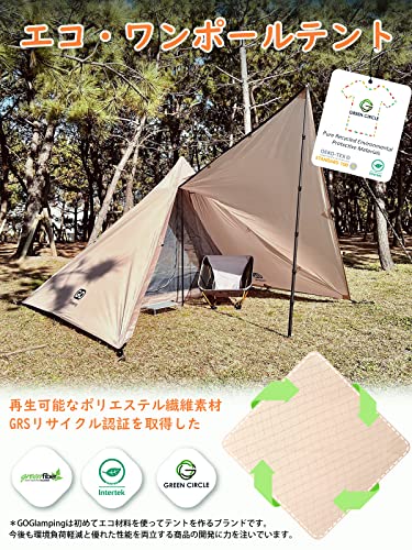 GOGlamping テント ワンポールテント 1人用 アルミポール 軽量 ソロテント 【再生可能エコ材質】 GRS認証 前室付き キャンプテント メッシュインナー UVカット 耐水圧3000mm ベンチレーション機能 良い通気性 フルクローズ ツーリング アウトドア キャンプ用品 家庭用 登山 収納バッグ 日本語取扱説明書付き「240*220*150cm」 カーキ 2枚目